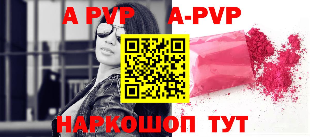 A-PVP СК КРИС Нурлат