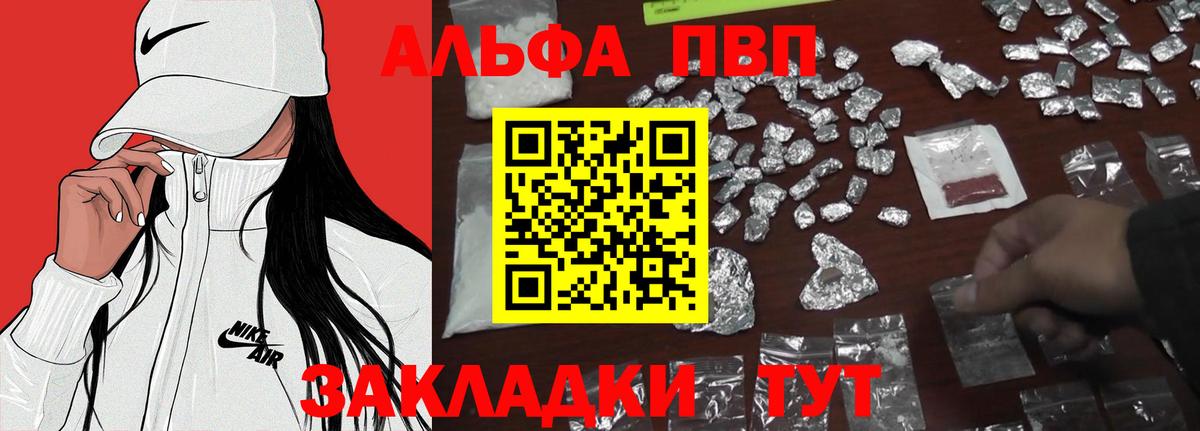 Нурлат  Альфа ПВП СК КРИС  Вход с VPN 