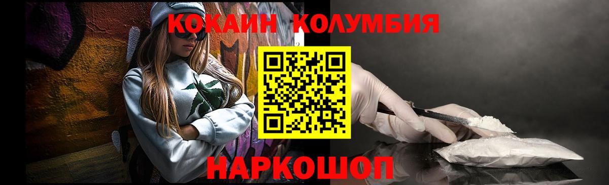 Cocaine 97%  Вход с VPN  Кокаин Боливия  Нурлат 