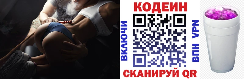 Кодеиновый сироп Lean напиток Lean (лин)  mega как войти  Нурлат 