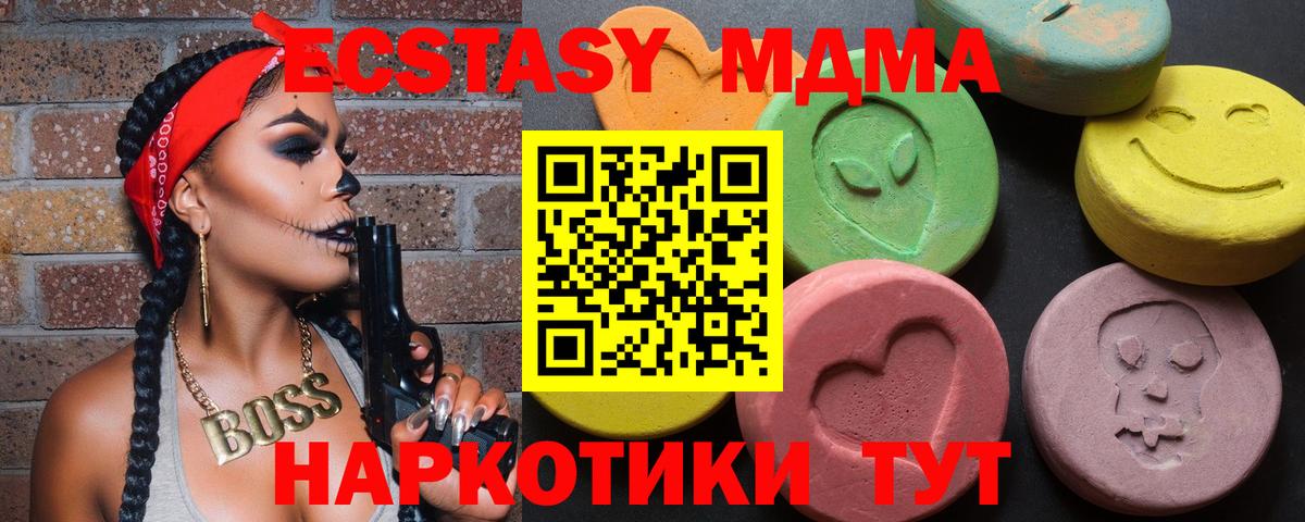 Нурлат  MEGA сайт  цены   Вход с VPN  Экстази MDMA  Экстази  ЭКСТАЗИ 99% 