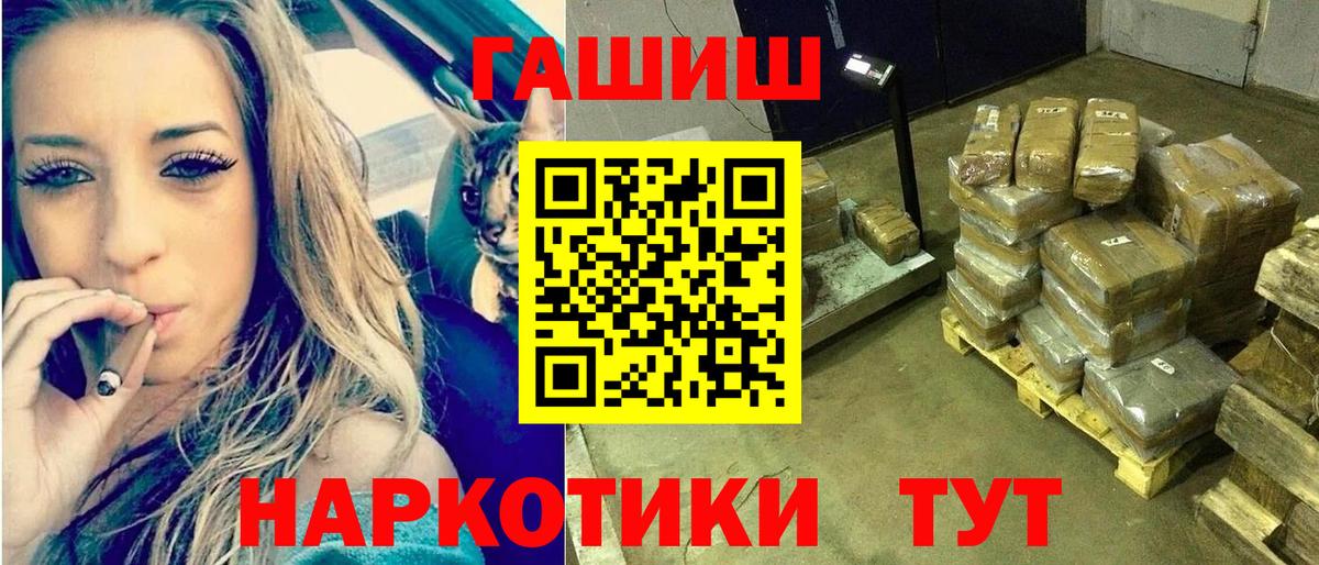 Нурлат  Вход с VPN  Каннабис  Магазины продажи наркотиков  Мефедрон кристаллы  Codein 