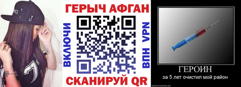 Героин хмурый  Нурлат 