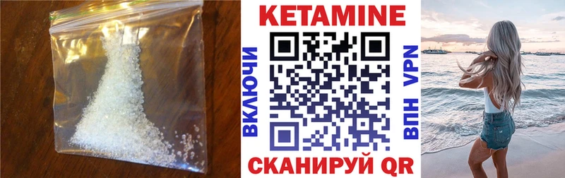 КЕТАМИН VHQ  где можно купить наркотик  Нурлат 