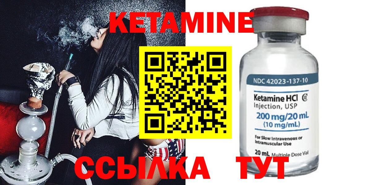 Кетамин ketamine Нурлат