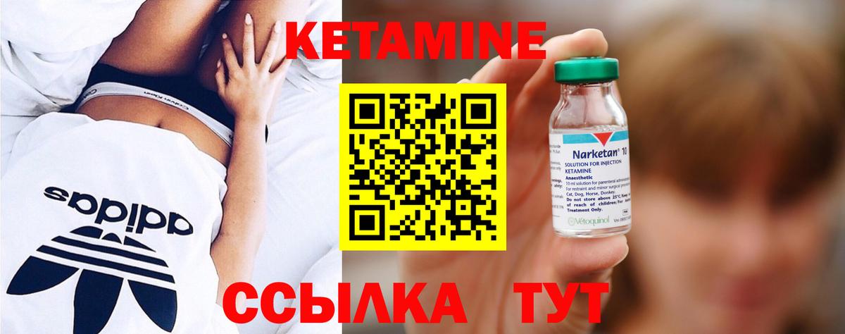Нурлат  КЕТАМИН VHQ  Вход с VPN 