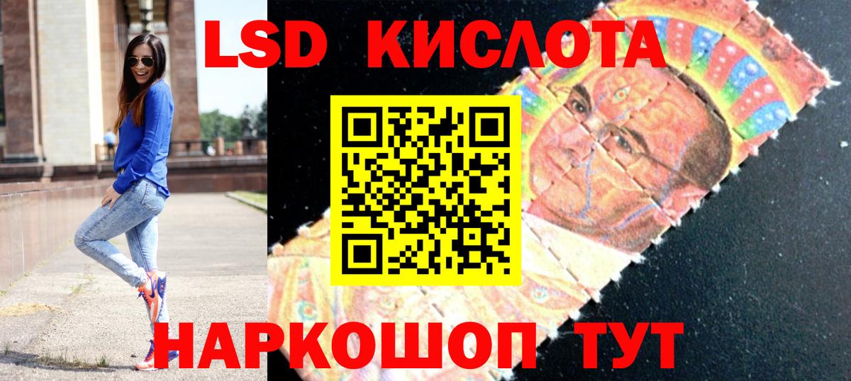 Нурлат  LSD-25 экстази кислота  LSD-25 экстази  LSD-25 экстази ecstasy  Вход с VPN 