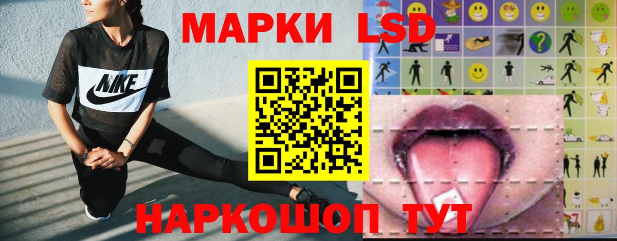 LSD-25 экстази кислота Нурлат