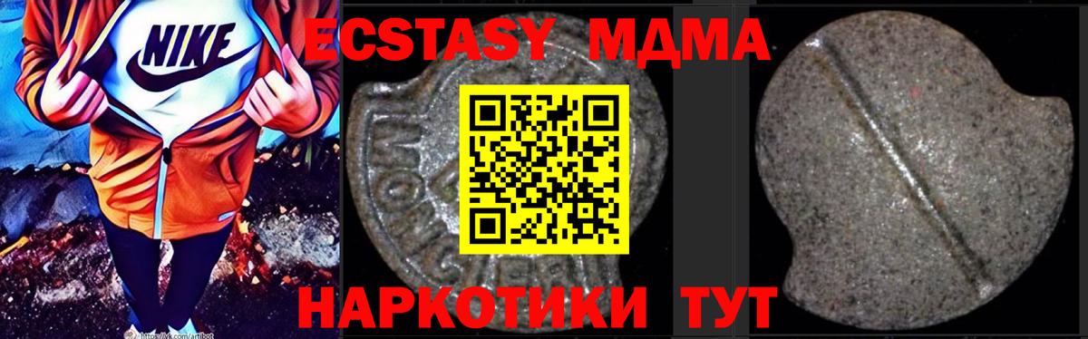 MDMA Molly  MDMA VHQ  Нурлат  Вход с VPN 