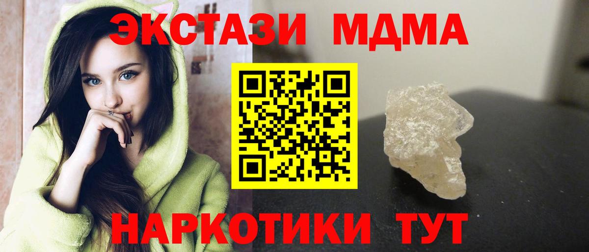 МДМА crystal Нурлат