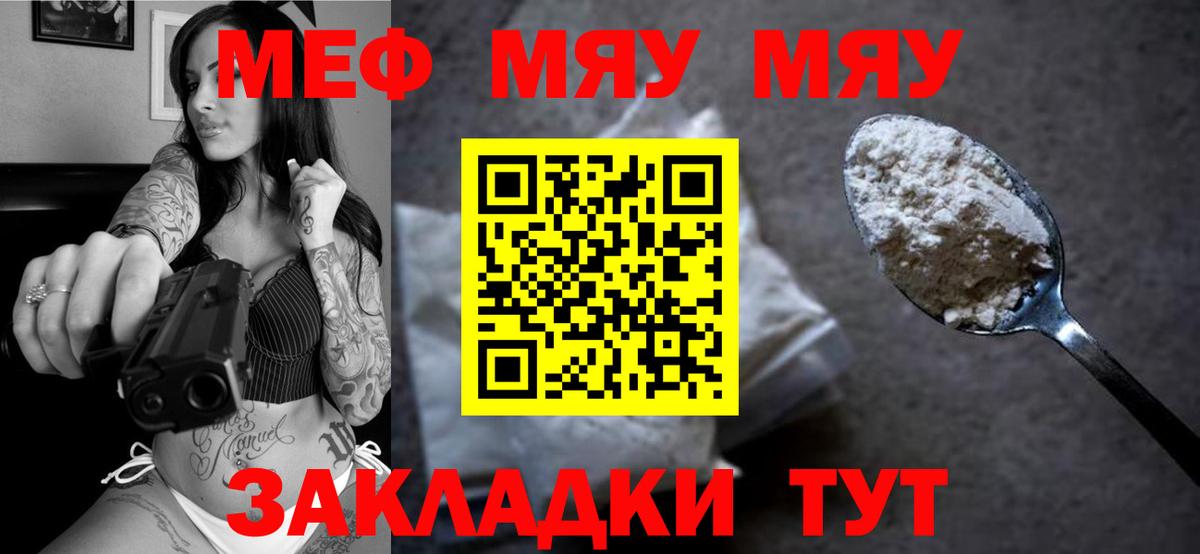 Нурлат  МЕФ  Вход с VPN  KRAKEN как войти  Меф кристаллы  Мефедрон VHQ 