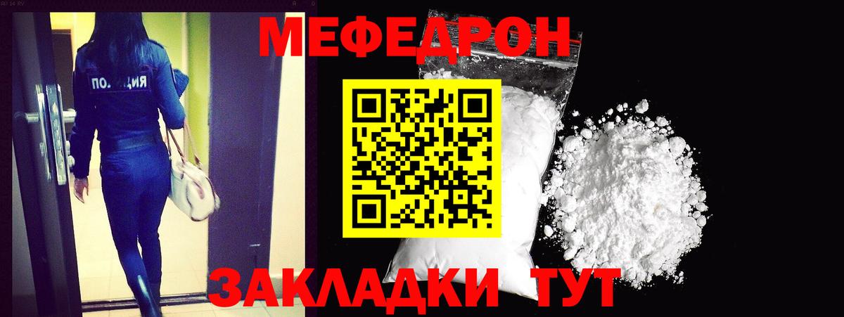 МЕФ  Нурлат