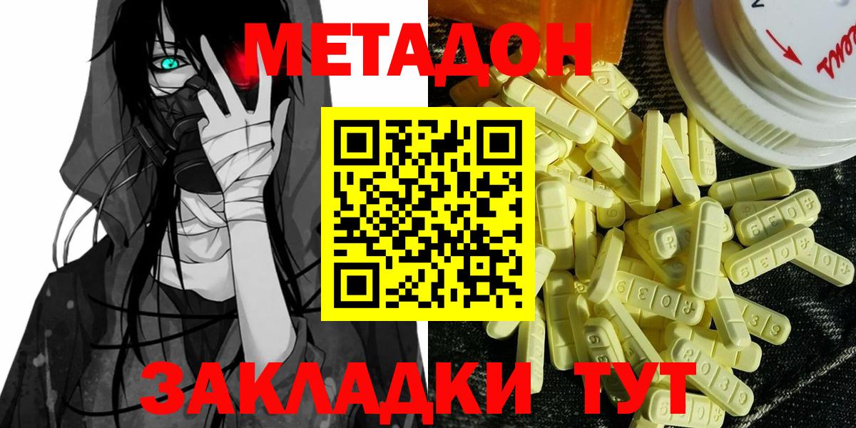 Метадон VHQ  Вход с VPN  Нурлат  МЕТАДОН methadone 