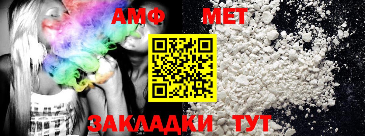 Метамфетамин пудра Нурлат