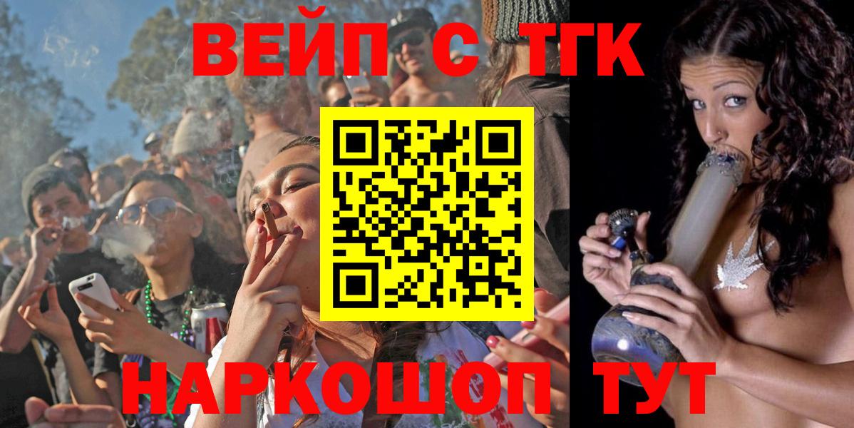 Нурлат  Дистиллят ТГК THC oil  Вход с VPN  ТГК Wax 