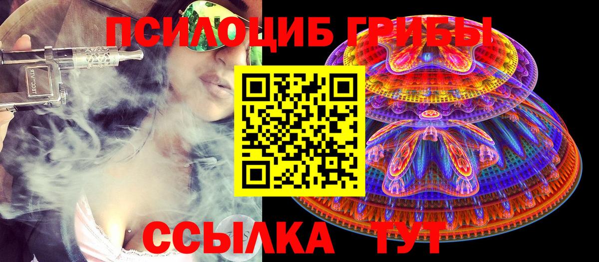 Галлюциногенные грибы ЛСД Нурлат